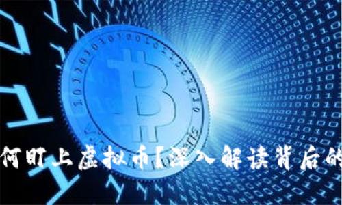 游戏公司为何盯上虚拟币？深入解读背后的机遇与挑战