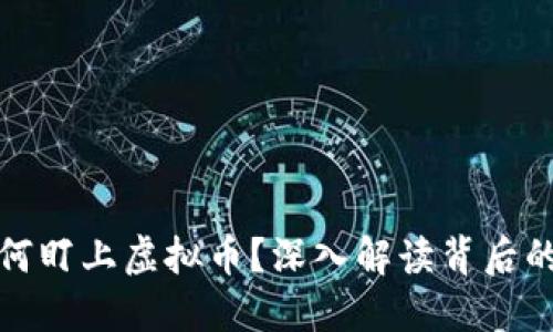 游戏公司为何盯上虚拟币？深入解读背后的机遇与挑战
