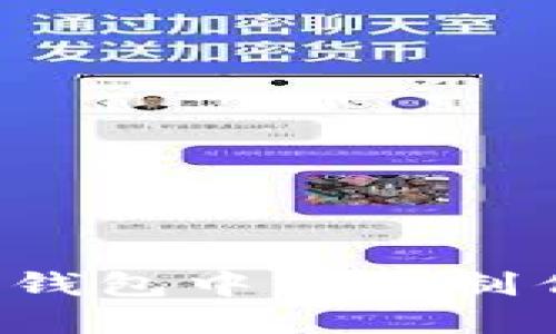 如何在TP钱包中轻松制作冷钱包？