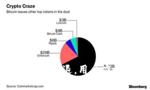 bianotiTP钱包清退，用户应该如何应对？