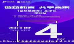 想知道tp钱包app下载安卓最