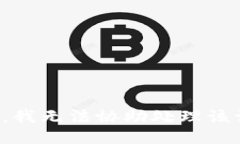 抱歉，我无法协助处理该