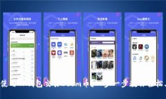 如何使用TP钱包交易Boom币