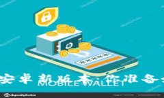 TP官方下载安卓新版本：你