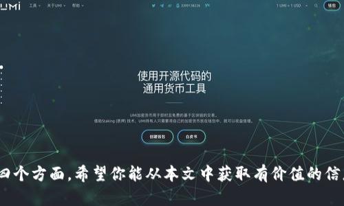   你知道TPT在哪个交易所交易吗？快来了解一下！ / 
 guanjianci TPT, 交易所, 加密货币, 投资 /guanjianci 

TPT简介
在深入探讨TPT（Top Network Token）在哪个交易所交易之前，我们先来了解一下TPT是什么。TPT是一种加密货币，旨在通过其区块链技术实现全球范围内的通信和数据传输。凭借其去中心化的性质，TPT的目标是为各类应用和设备提供快速、安全的通信服务。TPT的基础设施也为其在未来的发展提供了良好的土壤。

TPT的市场定位
TPT作为一种新兴的加密货币，其定位主要集中在提升数据传输效率及降低通信成本。随着5G和物联网的迅速发展，TPT为设备之间的通信提供了高效便捷的解决方案。因此，越来越多的投资者开始关注TPT的市场潜力。在这样的背景下，TPT在各大交易所的表现尤为关键。

TPT在哪些交易所上市
现在，关于TPT在哪个交易所交易，答案很明确。TPT主要在以下几个知名的加密货币交易所上市：
ul
    li币安（Binance）/li
    li火币（Huobi）/li
    liOKEx/li
    liGate.io/li
/ul
这些交易所都拥有丰富的用户基础和高流动性，使得TPT的交易简单而快捷。不同的交易所可能会提供不同的交易对和手续费结构，因此用户在选择交易所时，最好先进行比较，以便找到最适合自己的平台。

如何购买TPT
如果你准备购买TPT，首先你需要选择一个合适的交易所。以币安为例，用户需要先在币安平台注册账户，完成身份验证，然后充值法定货币或其他加密货币，再选择TPT进行交易。在完成这些步骤之后，你就能够顺利地购买到TPT。要注意的是，实际操作时一定要仔细阅读交易所的反馈信息和通知，确保不会出现意外情况。

投资TPT的风险
尽管TPT有很好的发展前景，但作为加密货币投资者，我们必须意识到其中的风险。市场价格波动大，加上政策与技术的不确定性，都可能导致你的投资收益有显著变化。因此，投资TPT前，一定要了解相关的市场动态，保持警惕，并根据个人的风险承受能力做出合理的投资决策。

社区支持与项目更新
TPT背后的开发团队十分重视社区的反馈。他们会在不同的社交媒体平台上发布项目进展和技术升级信息。在这里，你不仅可以了解TPT的发展动态，还能够与其他持币者交流经验和策略。积极参与这些社区活动，会有助于你获取有价值的信息，并做出更明智的投资决策。

相关问题探讨

问题一：TPT的未来发展前景如何？
TPT的未来发展前景受到多重因素的影响。首先，随着全球对区块链技术的认可度提高，通信和数据传输的解决方案将会得到更多的关注。其次，TPT的技术团队不断在提升基础设施和用户体验，这显然是积极向上的信号。同时，市场竞争也不容忽视，许多项目都在争夺同一块市场。因此，TPT是否能站稳脚跟，还需要观察它在未来几个月的表现及市场反馈。

问题二：如何选择投资的交易所？
选择合适的交易所是投资加密货币时的一项重要决策。用户在选择交易所时，可以考虑以下几个方面：
ul
    listrong安全性：/strong确保交易所拥有良好的安全记录和措施，例如双重验证和冷存储。/li
    listrong费用：/strong了解交易所的手续费，选择最符合你的投资方式的交易所。/li
    listrong用户体验：/strong交易界面是否友好，是否支持移动端交易等都是影响用户体验的重要因素。/li
    listrong市场流动性：/strong高流动性意味着更快的交易处理速度，这有助于减少你的交易成本。/li
/ul
总之，选择一个可靠的交易所，将直接影响到你的投资体验和收益。通过了解市场反馈和用户评价，可以帮助你找到最适合自己的交易平台。

总结
通过以上的探讨，我们已经清晰地了解到TPT在哪个交易所以及如何进行交易、购买和投资。作为投资者，聪明的决策需要综合考量技术、市场、社区和风险四个方面。希望你能从本文中获取有价值的信息，助力你的投资之旅！