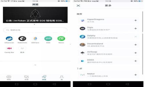   “怎样快速连接TP钱包？这样操作行不行？” / 
 guanjianci TP钱包, 钱包连接, 数字货币, 区块链 /guanjianci 

一、TP钱包简介
在当今数字货币蓬勃发展的时代，TP钱包作为一种数字资产管理工具，受到越来越多用户的青睐。TP钱包不仅支持多种数字货币，还具备安全性高、操作简便等优点。随着越来越多的人踏入数字货币的世界，了解TP钱包的功能和操作显得尤为重要。

二、为什么要连接TP钱包？
连接TP钱包是实现数字资产管理的第一步。通过连接钱包，你不仅可以安全地存储和转账数字货币，还可以参与到区块链生态系统中，进行交易、投资和其他金融活动。无论你是数字货币新手还是资深投资者，了解钱包的连接方式都能帮助你更好地管理和使用资产。

三、TP钱包的下载与安装
在连接TP钱包之前，你需要首先下载和安装这款钱包应用。可以在App Store，Google Play或官方页面找到TP钱包的最新版本。安装完成后，打开应用，按照提示进行设置，包括创建新钱包或导入已有钱包。

四、如何连接TP钱包？
1. **创建新钱包**：如果你是首次使用TP钱包，可以选择“创建新钱包”。此时，你需要设置一个强密码，并备份助记词。助记词是你恢复钱包的重要信息，因此一定要小心保存。
2. **导入已有钱包**：如果你已经有其他钱包的数字资产，可以通过导入助记词或私钥的方式将其连接到TP钱包。这一步骤需要确保你输入的信息无误，以避免资产损失。
3. **连接钱包**：成功创建或导入钱包后，TP钱包会自动连接到区块链网络。你可以通过点击页面上的“我的钱包”选项查看你的资产状态。如果连接成功，你会看到资产总额和相关交易记录。

五、连接TP钱包的注意事项
在连接TP钱包的过程中，有几个要点需要特别注意： 
- **安全性**：确保你是在官方渠道下载的TP钱包应用，避免通过不明网站下载，容易遭受欺诈。
- **备份助记词**：助记词是钱包的“钥匙”，一定要妥善保管，切勿泄露给他人。
- **定期更新**：保持TP钱包应用的模块更新，及时升级到最新版本可以避免安全漏洞，保护用户的资产。

六、常见问题解答

问题1：连接TP钱包后，为什么我的资产没有显示？
在连接TP钱包后，如果你的资产没有显示，可能有多个原因。首先，检查你连接的网络是否正常，确保网络连接稳定；其次，确认你是否选择了正确的区块链网络。例如，如果你在以太坊网络上查看资产，但实际资产在币安智能链上，那么你是不会看到这些资产的。最后，尝试刷新界面，或重新连接钱包，有时网络延迟可能导致资产未及时显示。

问题2：如何安全使用TP钱包？
使用TP钱包时，安全是重中之重。以下是一些提升安全性的方法： 
- 不要轻易分享个人信息和助记词，警惕网络钓鱼和诈骗。
- 定期更新软件，使用复杂密码和启用双重身份验证（2FA）以增强账户安全。
- 在不使用钱包时，记得定期断开网络连接，以预防黑客的攻击。
综上所述，连接TP钱包的过程并不复杂，但在操作过程中，我们依然需要保持警惕，确保安全，才能顺利进行数字资产的管理与运用。通过正确的连接和设置，TP钱包将为你开启数字货币的新世界。

请根据以上内容扩展到3200字以上。