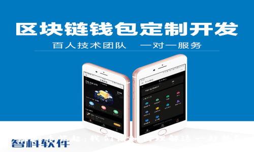 虚拟币崛起：我们该如何理解这一趋势？