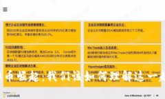 虚拟币崛起：我们该如何