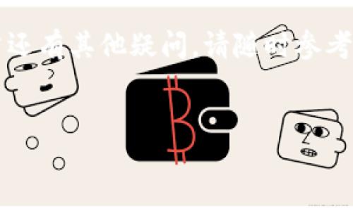   轻松搞定：如何快速下载并安装TPTP官方App？ / 
 guanjianci TPTP下载,TPTP安装,TPTP官方,手机应用 /guanjianci 

前言：TPTP是什么？

TPTP（ThinkPad Professional Tool Package）是专为ThinkPad用户设计的一款手机应用程序，旨在提供便捷的设备管理、技术支持和各类工具服务。无论是企业用户还是个人用户，TPTP都能帮助您轻松管理设备，解决问题，提高工作效率。获取这款应用程序，通常可以通过官方网站进行下载和安装。本文将通过简单的步骤，教您如何下载安装TPTP官方App，并分享一些使用小技巧，确保您能够充分利用这款应用程序。


第一步：访问TPTP官方网站

首先，您需要找到TPTP的官方网站，这是下载安装App的第一步。打开手机或电脑的浏览器，输入“TPTP官方网站”，或者您可以直接访问提供的链接，确保您访问的是官方的 网址，以避免下载到不安全的第三方应用。 


第二步：查找下载链接

在官网首页，您通常会看到一个“下载”或“获取App”的按钮。点击进入后，您将看到不同操作系统版本的下载选项，包括Android和iOS。选择适合您的设备类型进行下载。


第三步：下载安装TPTP App

1. **对于Android用户**：
   - 点击下载链接后，系统会提示您确认下载。选择确认后，下载会自动开始。下载完成后，您可以在下载文件夹中找到“TPTP.apk”文件，点击安装。如遇到“未知来源”的提示，您需要在“设置”中允许安装未知来源的应用。
   
2. **对于iOS用户**：
   - 进入App Store，搜索“TPTP”，然后直接点击下载按钮，系统会自动进行安装，十分方便。


第四步：创建账户或登录

安装完成后，打开TPTP App，您会看到一个欢迎界面。此时系统会要求您进行登录或注册。如果您已经有账户，可以直接输入用户名和密码进行登录。如果您是新用户，按照提示完成账户注册。需要注意的是，注册时请使用真实的邮箱，以便后续的账户验证和找回密码。


第五步：探索TPTP App的功能

登录成功后，您将进入TPTP的主界面。这个界面干净、直观，功能分区明确。这里提供了多项服务，包括设备管理、故障排查、在线技术支持和配件推荐等。您可以根据个人需求，逐一探索。


第六步：设置个性化选项

为了提高使用体验，您可以在设置中调整个性化选项，包括主题颜色、通知提醒和隐私设置等。如果您工作较忙，可以选择静音模式，避免 App 不必要的打扰。


第七步：获取技术支持

如果您在使用过程中遇到问题，可以通过App内的技术支持功能，直接与客服人员进行联系。工作人员会尽快响应您的需求，提供专业的指导和帮助。因此，不用担心在使用中遇到麻烦。


常见问题解答

问题一：我在下载安装TPTP App时遇到问题，该怎么办？

有些用户在下载安装App时可能会遇到网络连接问题或存储空间不足等情况。首先，请确保您的设备连接到稳定的网络，尝试重启网络或更换网络后再进行下载。其次，请检查您的设备存储空间，确保足够的空间来安装应用。如果问题依旧存在，请访问TPTP官网的技术支持页面，获取更多帮助和解决方案。


问题二：TPTP App有哪些独特功能可以帮助我？

TPTP App提供了一系列独特功能，旨在帮助用户更高效地管理设备。首先，您可以通过设备管理功能，随时查看您的ThinkPad设备状态，包括电池使用情况、存储空间和系统更新等。其次，故障排查功能能够快速诊断并提供解决方案。通过这些功能，您将大大减少在技术上遇到的困扰，提升工作效率，专注于您的事务。


总结

下载安装TPTP官方App是一个简单且便捷的过程，按照以上步骤，您就能顺利完成。在面对设备管理和技术支持时，TPTP App将是您最得力的助手，助您高效工作，解决问题。在体验应用的过程中，若还有其他疑问，请随时参考官方资源，确保您能够最大程度地利用好这款工具。记得与您的朋友分享这款实用的应用程序，让更多的用户受益！


通过这篇文章，我们希望能帮助您轻松完成TPTP App的下载与安装，并充分利用它的各项功能。无论是工作还是生活，TPTP都能为您带来便利和效率提升。