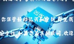 /tp钱包安全吗可靠吗？让