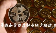在这里，我无法提供特定
