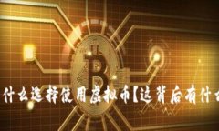 伊朗为什么选择使用虚拟