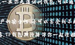   你知道TP钱包的正版使用