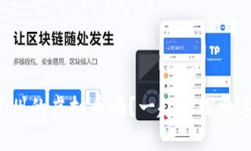 你了解平安徐州的虚拟币吗？一起来探索这个新世界吧！