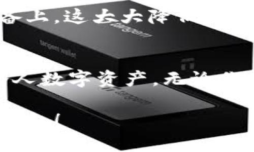    如何顺利下载最新版本的TP钱包？  / 
 guanjianci  TP钱包, 数字货币钱包, 钱包下载, 最新版本  /guanjianci 

什么是TP钱包？
在如今这个数字货币和区块链技术迅猛发展的时代，TP钱包（TokenPocket）作为一款多功能的数字货币钱包，逐渐走入了大众的视野。TP钱包以其用户友好的界面、支持多种区块链资产的管理以及方便的交易功能，受到了众多用户的喜爱。它为用户提供了一个安全、便捷的平台，用于存储、管理和交易各种数字资产。

为什么选择TP钱包？
选择TP钱包的原因有很多。首先，它支持多种主流和非主流的数字货币，使得用户可以在一个平台上管理不同的资产。其次，TP钱包还提供了去中心化的交易功能，用户可以直接在钱包内部进行交易，避免了频繁转移资金的麻烦。此外，TP钱包还具备良好的安全性，采用高标准的加密技术来保护用户的资产安全，令用户可以放心使用。

如何下载TP钱包的最新版本？
如果你想体验TP钱包的最新功能，下载最新版本将会是个不错的选择。以下是几个简单的步骤来帮助你顺利下载：
ol
  listrong访问官方网站：/strong首先，你需要访问TP钱包的官方网站，这是确保下载到最新版本的最安全的方法。网址通常是https://www.tokenpocket.pro/。/li
  listrong选择下载链接：/strong在首页上，你可以轻松找到“下载”按钮。网站会根据你的操作系统（Android、iOS、Windows等）提供相应的下载链接。/li
  listrong安装应用：/strong下载完成后，根据手机或电脑的操作系统，点击安装文件，按照提示完成安装。如果你使用的是手机，确保在设置中允许安装未知来源的应用。/li
  listrong注册或登录：/strong安装完成后，打开TP钱包应用。如果你是新用户，可以选择注册新账户；如果你已经有账户，直接登录即可。/li
/ol

常见问题解答
问题一：如何确保从官方渠道下载TP钱包？
在下载任何应用时，确保来源可靠是非常重要的。首先，使用TP钱包的官方网站进行下载是最安全的选择。在网站上，你可以找到最新版本及其更新日志，确保你下载的是最新的、没有安全漏洞的版本。此外，仔细查看网址是否为官方的、且没有拼写错误，避免钓鱼网站的风险。你也可以在应用商店查找TP钱包，通常可以确保下载到官方版本。

问题二：TP钱包的隐私和安全性如何？
TP钱包非常注重用户的隐私和安全性。它通过多重加密、助记词和私钥本地存储等技术来保护用户的资产。用户的私钥不会上传到服务器，而是保存在用户的设备上，这大大降低了黑客攻击的风险。此外，TP钱包还定期进行安全审计，修复已知漏洞，保持应用的安全性。用户还可以设置交易密码和指纹识别等额外保护机制，进一步增强安全性。

总结
TP钱包是一款功能强大且安全可靠的数字货币钱包，成为越来越多用户的首选。通过简单的步骤下载最新版本，不仅可以体验到 最新的功能，还能更好地管理个人数字资产。无论你是数字货币的新手还是资深玩家，TP钱包都能为你提供一个方便、安全的交易环境。保持你的钱包更新，保护好你的资产，尽情享受数字货币带来的乐趣吧！

这样，您不仅了解了TP钱包的基本信息和下载步骤，还清晰地掌握了有关安全性和隐私的重要问题。希望这些内容能对您有所帮助，让您顺利下载并安全使用TP钱包！