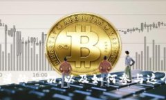 IDS虚拟币：你该知道的一