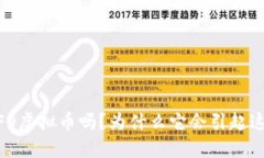 你听说过MOFO虚拟币吗？为