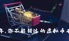 2021年，你不能错过的虚拟