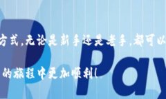   最新的TP钱包官方网下载