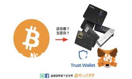 怎么在TP官网下载冷钱包？绝对安全的数字资产管理办法！