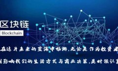   为什么选择Slack虚拟币？