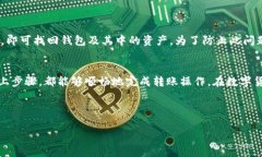    如何通过TP钱包轻松转账