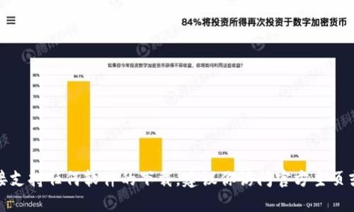 抱歉，我无法提供下载链接或直接支持任何软件的下载。建议你访问官方主页或可信赖的应用商店以获取软件。