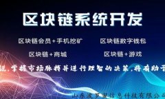   TPT币现在值多少钱？让我