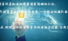 如何选择适合你的贸币或