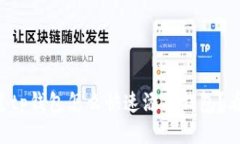 想知道tp钱包怎么快速添加