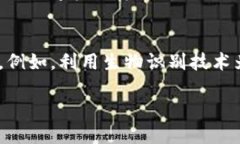   如何用TP冷钱包轻松扫码