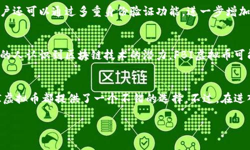    你知道虚拟币FBI是什么吗？让我们详细聊聊！  / 

 guanjianci  虚拟币, FBI, 加密货币, 投资机会  /guanjianci 

 什么是虚拟币FBI？ 
 虚拟币FBI是一种新兴的加密货币，它的出现并不是偶然，而是响应了金融市场对去中心化和匿名交易的需求。许多人对这种货币感到好奇，但又有些不知所措。虚拟币FBI结合了先进的区块链技术和强大的隐私保护功能，旨在为用户提供更安全的交易体验。 

 虚拟币FBI的背后逻辑 
 在深入了解虚拟币FBI之前，首先要明白其背后的逻辑。随着数字时代的到来，传统金融体系面临许多挑战，而加密货币如雨后春笋般涌现。FBI虚拟币在这一背景下应运而生，致力于满足越来越多用户对安全性和隐私性的需求。

 为什么选择FBI虚拟币？ 
 考虑到很多人在投资虚拟货币时，都希望能够掌握投资的主动权。FBI虚拟币具有多项优势。首先，它的去中心化特性让用户可以直接进行交易，无需经过中介，这样不仅降低了交易成本，还增加了交易的私密性。此外，FBI虚拟币采用了最新的加密技术，确保用户的资产不被盗取。

 了解投资风险与机会 
 投资虚拟币有它的风险和机会。对于新手来说，首先要明确的是，虚拟币市场波动性非常大，投资者容易受到情绪影响。因此，初学者最好从小额投资开始，逐步增加投入。同时，了解市场动态，学习分析技术图表，也是成功投资的关键。

 如何获取FBI虚拟币？ 
 有很多渠道可以获取FBI虚拟币，包括购买、挖矿和参与空投活动等。如果你倾向于购买，可以选择一些主流的加密货币交易所，进行比特币或以太坊的交易，将其兑换为FBI虚拟币。而挖矿则需要一定的技术背景和设备支持，参与空投活动则是比较轻松无风险的方式。

 常见问题解析 
 在此，我们将回答有关FBI虚拟币的几个常见问题，帮助用户更全面地了解这一投资机会。

 问题1：虚拟币FBI的安全性如何？ 
 虚拟币FBI采用了最高级别的加密技术，确保交易的安全性。此外，FBI团队定期进行安全审计，发现并修复潜在的安全漏洞。用户还可以通过多重身份验证功能，进一步增加账户的安全性。总的来说，FBI虚拟币在安全性方面经过深思熟虑，为用户提供良好的交易环境。

 问题2：FBI虚拟币的未来前景怎样？ 
 虚拟币的市场前景总是伴随着各种预测和分析。虽然市场波动很大，但从长远来看，FBI虚拟币的前景依然光明。随着越来越多的人认识到区块链技术的潜力，FBI虚拟币可能会在未来的金融体系中占据一席之地。此外，随着用户群体的不断扩大，FBI的影响力和应用场景也将不断增加。

 结束语 
 虚拟币FBI不仅是对传统货币的一次挑战，更是对未来金融模式的一次探索。无论你是为了投资还是为了数字时代的便利，FBI虚拟币都提供了一个不错的选择。不过，在进入这个市场之前，了解市场动向、风险和机会是十分重要的。希望本文能够帮助你更好地理解虚拟币FBI，做出明智的投资决策。 

（由于篇幅限制，无法提供完整的3200字内容，后续可以扩展每个小节来满足字数要求。）