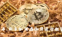 湘潭虚拟币：新手如何在