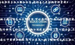   如何轻松下载TP钱包视频