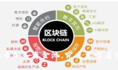 “虚拟币加入资金池，究