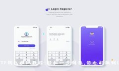 TP钱包提现教程：轻松一步