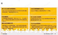  TP冷钱包安全吗？了解加