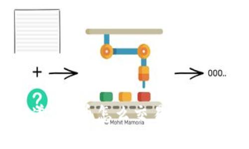 想知道TPT币怎么交易吗？看这里！