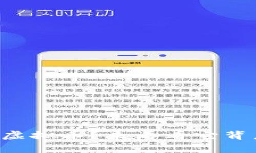 “钱能钱包是什么虚拟币？来看看它背后的故事与未来！”