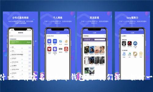 为什么选择实名虚拟币钱包？让我们深入探讨一下！