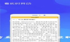 如何找到TPTP官方正版入口