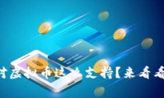 为什么韩国对虚拟币这么