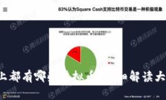 火币交易所上都有哪些虚