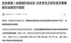 你了解K金虚拟币吗？探索