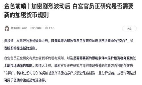 你了解K金虚拟币吗？探索它的秘密和未来前景！