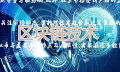   “虚拟币和匿名币：你需