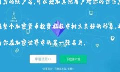   火币上的虚拟币账户名怎