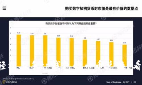 如何轻松上手tp钱包的币币兑换？看这里！