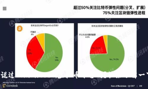 你听说过Unlimitedm虚拟币平台吗？快来了解一下吧！