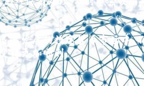 很简单！虚拟币提币充币教程视频，你还在等什么？

静态内容

关键词：虚拟币, 提币, 充币, 教程

虚拟币, 提币, 充币, 教程/guanjianci

引言
随着数字货币的潮流日益高涨，越来越多的人开始关注虚拟币的投资与交易。在这其中，提币和充币的操作是每一个虚拟币投资者必备的基本技能。无论你是刚入门的新手，还是已经有经验的老手，掌握这些操作可以让你的交易更加顺畅和高效。
在这篇文章中，我将为你详细介绍虚拟币提币与充币的操作步骤，并分享一些实用的小技巧，帮助你在这个快速变化的市场中游刃有余。希望通过这篇教程，你能更加自信地进行虚拟币交易。

一、什么是提币和充币？
在正式开始之前，先来澄清一下提币和充币的定义。
提币，顾名思义，就是将你存在交易所或钱包中的虚拟币提取到其他地方，比如转到一个新的钱包地址，或者换成法币提取到银行账户。提币操作是确保你掌握自己资产的一个重要环节。
充币则是相反的过程，意味着你将虚拟币加载到某个交易所或钱包中，以便于更好地进行交易或者持有。了解这两个概念是进行后续操作的基础。

二、虚拟币提币的操作步骤
现在我们来看看如何进行提币操作。一段简单的视频教程能让你更加直观地理解这一过程，但我们也将通过文字详细叙述，以便于你在操作时有个参考。

h41. 选择合适的钱包或交易所/h4
首先，你需要选择一个可靠的钱包或交换所。这一点非常重要，因为选择不当可能会导致资产的安全隐患。常见的虚拟币钱包有硬件钱包、软件钱包以及交易所钱包等。建议使用知名度高、安全性强的选项。

h42. 注册并完成身份验证/h4
如果你选的是交易所，那么要注册一个账户，并完成相关的身份验证。这一步骤确保你的资金安全，避免非法活动。

h43. 进入提币页面/h4
登录账户后，找到“提币”或“提现”的选项。不同交易所的界面可能稍有不同，但大致流程相似。

h44. 输入提币信息/h4
在提币页面，你需要输入相关信息，包括提币数量和接收地址。地址一定要确认清楚，因为一旦提币成功，资金将无法追回。

h45. 收取网络手续费/h4
提币时，通常会有一定网络手续费。手续费是根据区块链网络的拥堵程度而变化的，一般情况下，越是繁忙的时间段，手续费越高。

h46. 提交请求并确认/h4
在确认所有信息无误后，提交提币请求。大多数交易所会通过电子邮件或手机短信发送通知，确认你的提币操作。一定要确认此操作，确保它是你本人发起的。

h47. 等待提币完成/h4
提币申请提交后，你需要耐心等待。提币时间根据不同交易所和网络情况的变化，通常在几分钟到几小时之间。期间，你可以在你的交易所账户中查看提币状态。

三、虚拟币充币的操作步骤
提币完成后，接下来我们来看看如何进行充币操作。

h41. 选择充币钱包或交易所/h4
和提币一样，你首先需要选择一个可信赖的钱包或交易所。这个步骤与提币前的准备是相同的。

h42. 登录并找到充币页面/h4
确保你已经登录你的账户，然后查找“充币”或“存款”选项。大多数平台会将这两个功能放在明显的位置。

h43. 选择虚拟币种类/h4
根据你想要充入的虚拟币，选择正确的币种。例如，如果你打算充USDT，则必须选择USDT，而不是其他币种。

h44. 生成充币地址/h4
在充币页面，你会看到你的充币地址。每种虚拟币都需要一种特定的地址，这个地址是唯一的。点击生成地址，将其复制。

h45. 进行转账操作/h4
接下来，在你当前的钱包或其他交易所中，找到提币按钮，输入之前复制的充币地址和转账的数量。再次确认无误后，进行转账。

h46. 等待充币完成/h4
与提币类似，充币需要一些时间，具体时间视网络拥堵程度而定。你可以通过充币记录查看充币状态。

四、提币与充币常见问题
在进行提币和充币时，很多人会遇到一些问题。以下是常见的两个问题及其解决方案。

h4问题一：提币地址错误会怎么办？/h4
提币地址一旦输入错误，资金将无法找回。因此，在进行提币时，务必仔细检查。一般来说，好的交易所会有URL生成器帮助用户准确生成地址。然而，如果你不小心转至错误地址，最好直接联系交易所客服，看看是否能采取措施。

h4问题二：提币延迟或卡住怎么办？/h4
如果你的提币请求在一定时间内未完成，首先检查网络状态。高峰时段可能导致延误。如果网络正常，但提币仍然没有处理，及时联系交易所的客服。他们能提供更具体的信息，并帮助你解决问题。

五、总结与展望
通过本教程，希望你已经能够掌握虚拟币提币与充币的基本操作流程，并了解可能遇到的一些常见问题。在迅速发展的数字货币市场中，不断学习和适应变化是至关重要的。
投资虚拟币并不只是一时的热潮，而是对未来金融的一种探索。会用的方法越多，你在这个领域的冬天都会变得更加顺利。
未来，虚拟币的应用将会更加广泛，相信掌握这些基本操作会对你大有裨益！